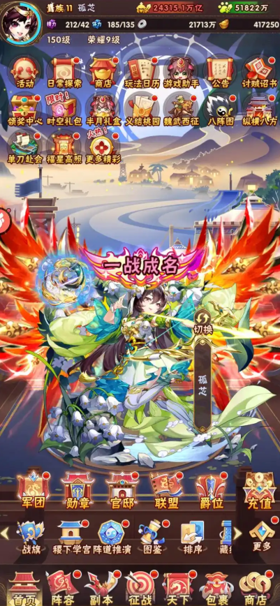 少年三国志军备所在哪