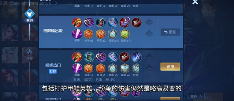 王者荣耀宫本两次大招的怎么出装