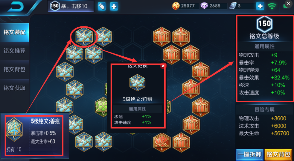 王者荣耀孙悟空铭文出装有哪些