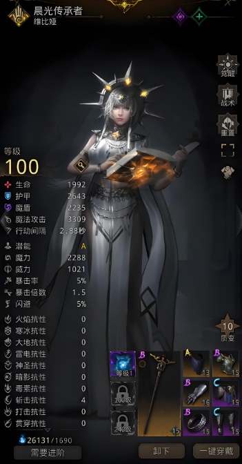 地下城堡3新手阵容搭配怎么玩