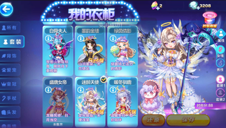 天天酷跑时装有什么用