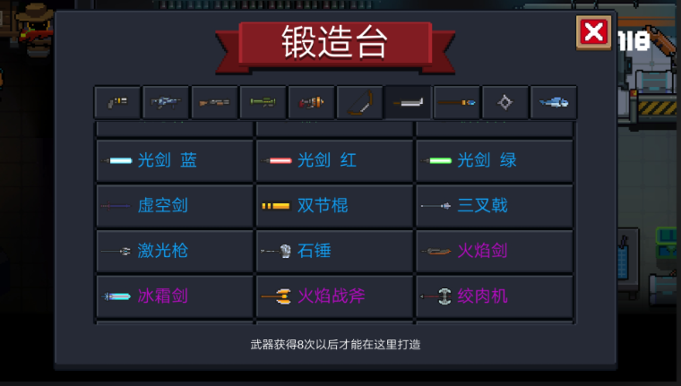 元气骑士怎么往桌子上放武器
