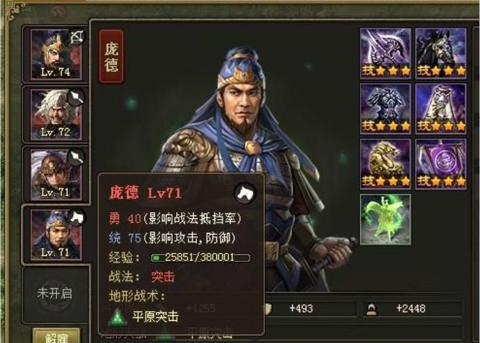 攻城掠地54级带什么武将