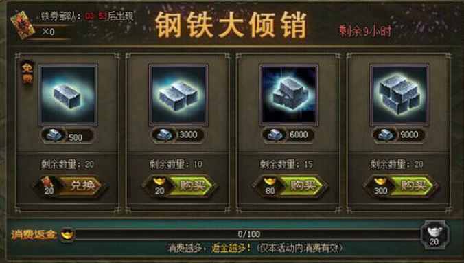 攻城掠地中陨铁做什么用