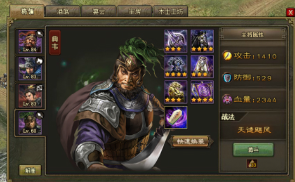 攻城掠地手游105副本怎么过
