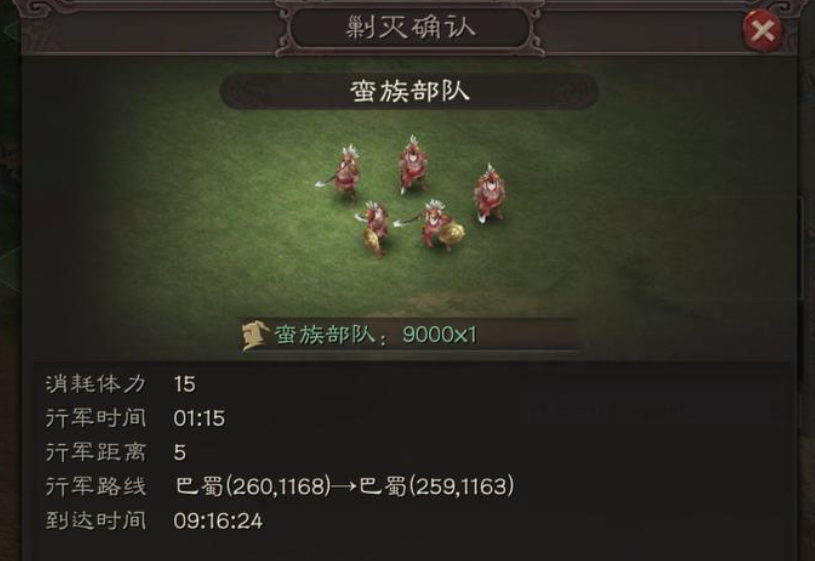 三国志战略版如何打蛮族