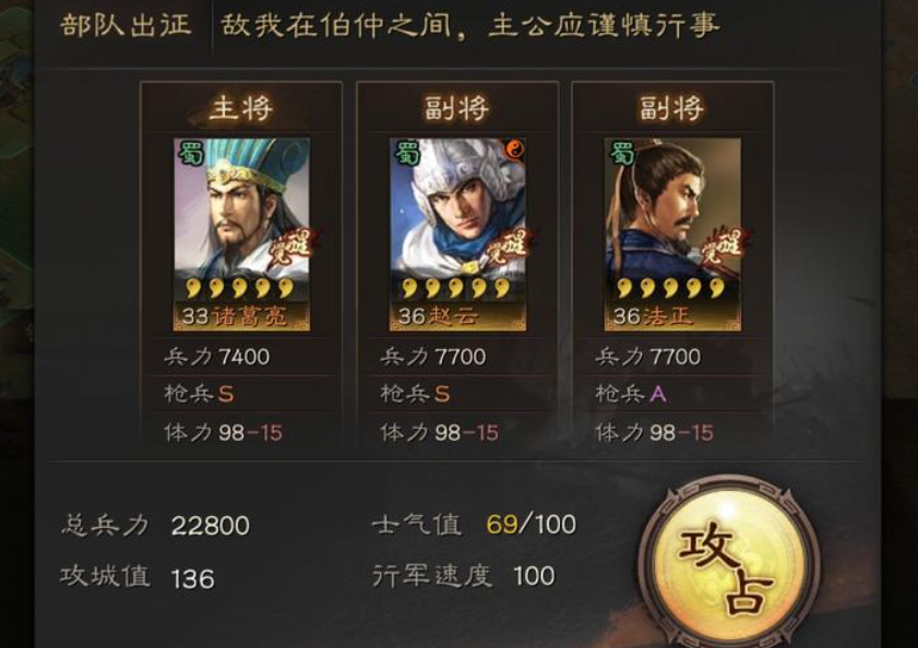 三国志战略版怎么得到六级地