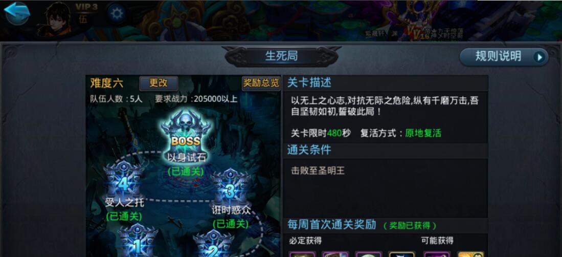 乱斗西游2怎么弄凌云币