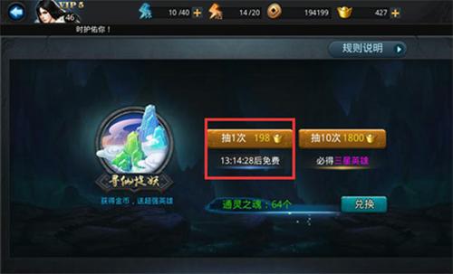 乱斗西游二在哪抽英雄