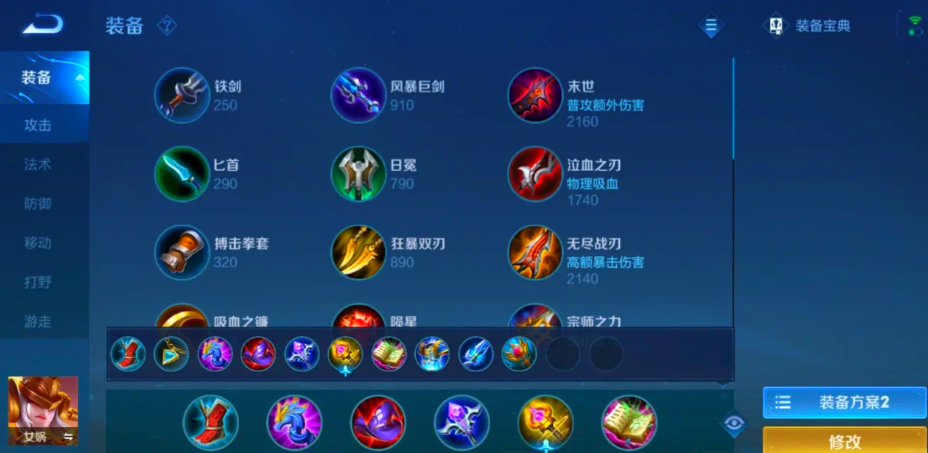 王者荣耀女娲出装最新怎么出