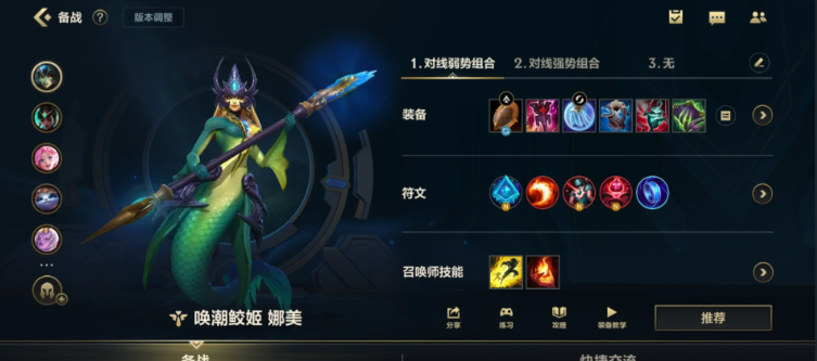 英雄联盟手游辅助怎么选哪一个
