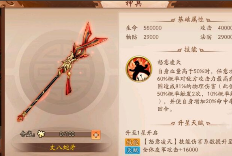 少年三国志2先升级哪个神兵