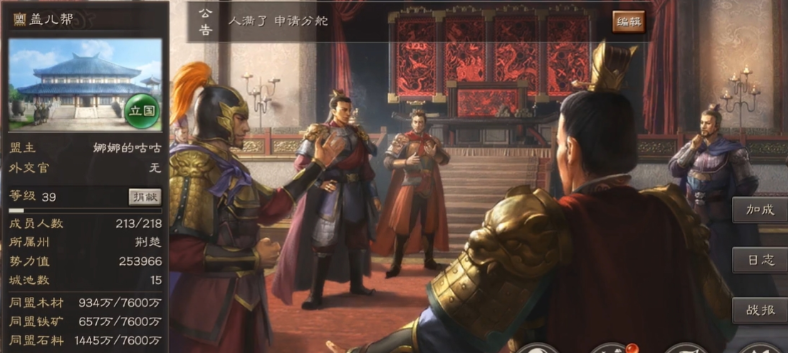 三国志战略版同盟怎么选