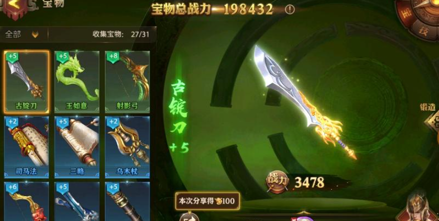 少年三国志零宝卷如何获得