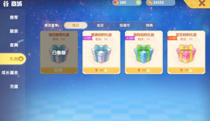 摩尔庄园闪光币怎么来