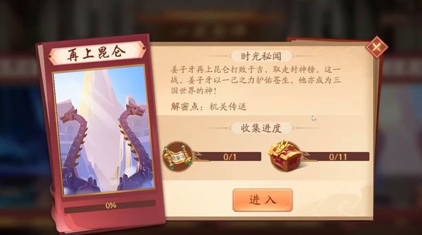 少年三国志2再上昆仑怎么走