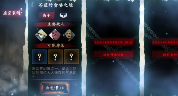 影之刃3特殊心法怎么获得