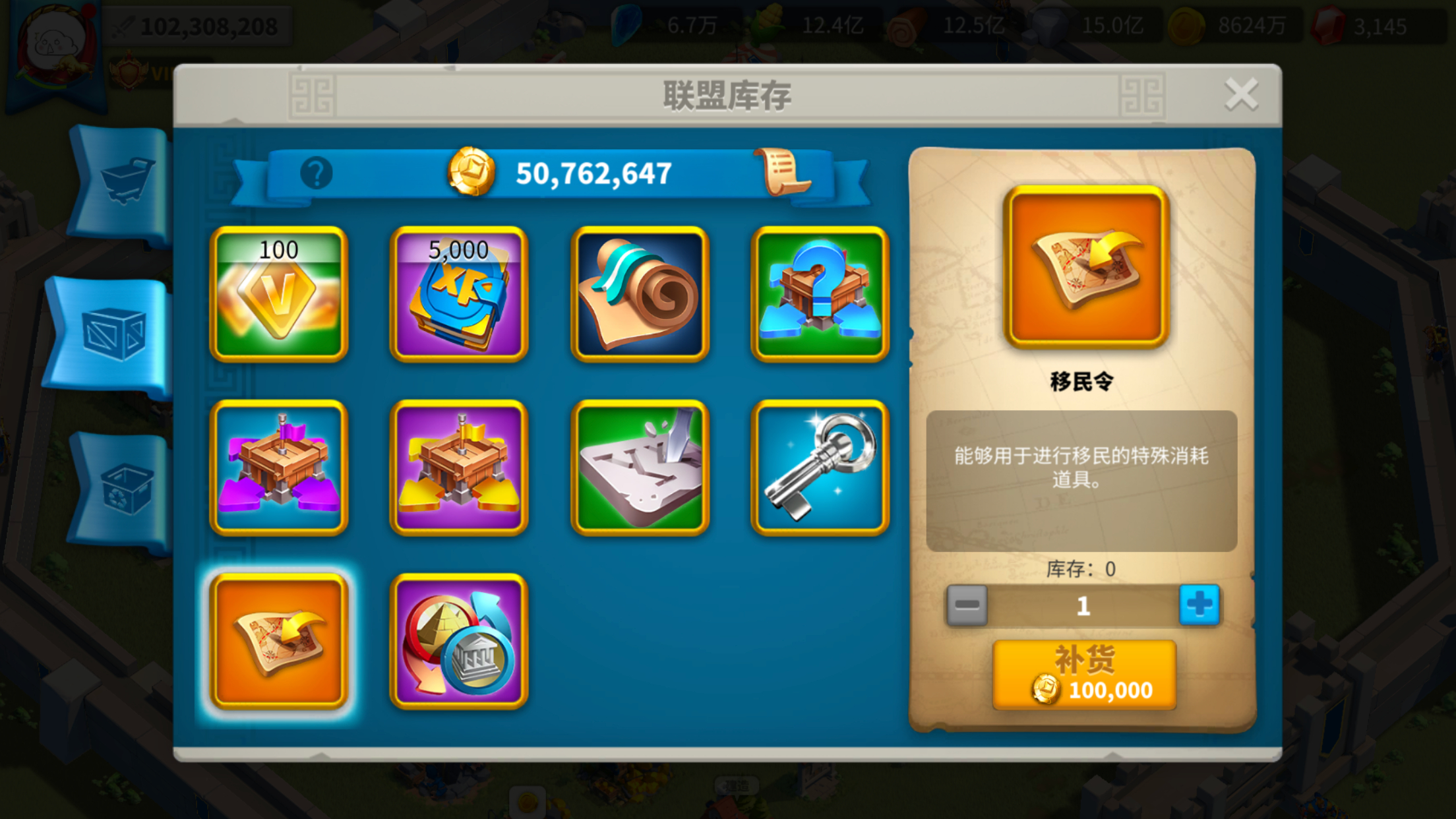 万国觉醒如何跨王国移民