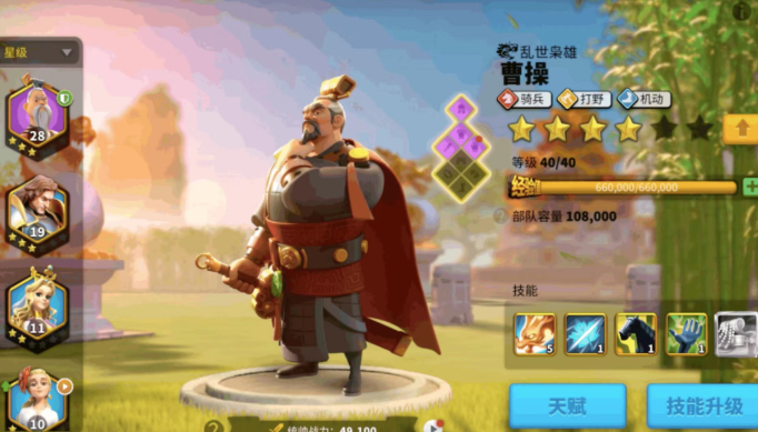 万国觉醒曹操源义经怎么玩