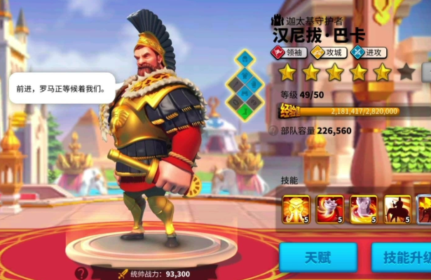 万国觉醒武将战力怎么提升