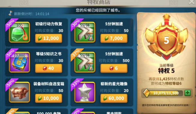 万国觉醒特权点数怎么刷