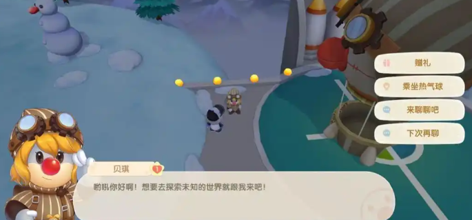 摩尔庄园怎么开通小镇