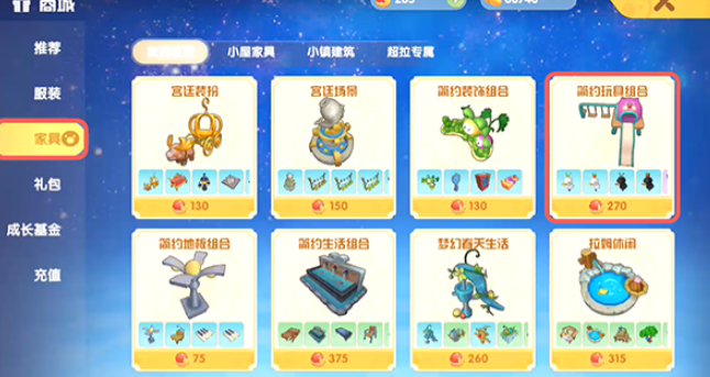 摩尔庄园原石板怎么找