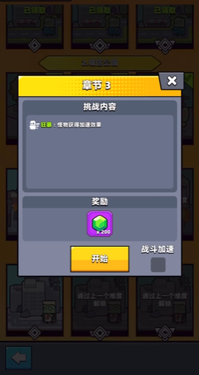 弹壳特攻队第三关搭配怎么选