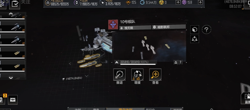 无尽的拉格朗日怎么让舰船不返回