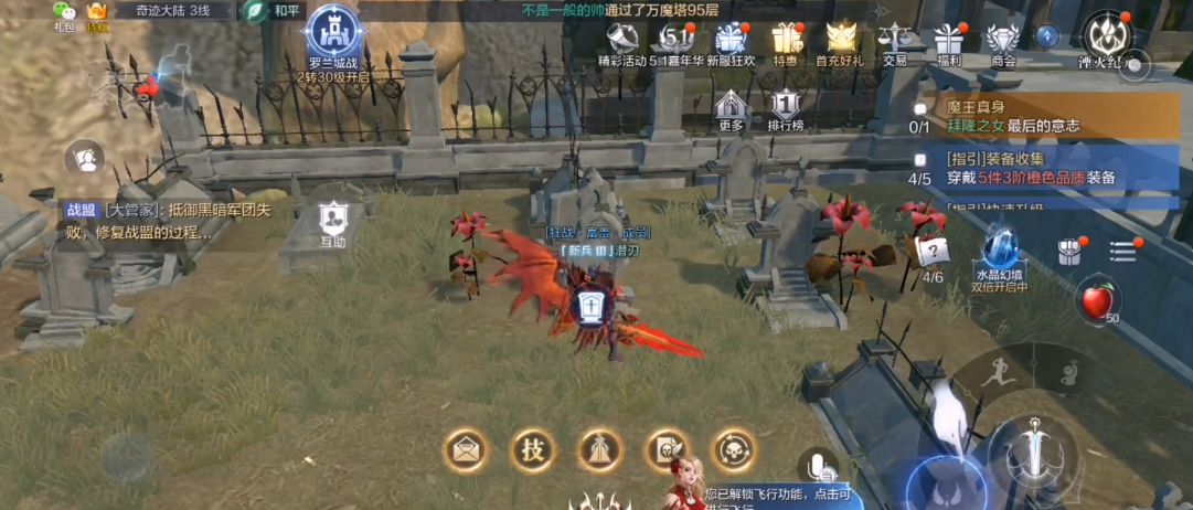 全民奇迹2缜密头脑宝箱在哪