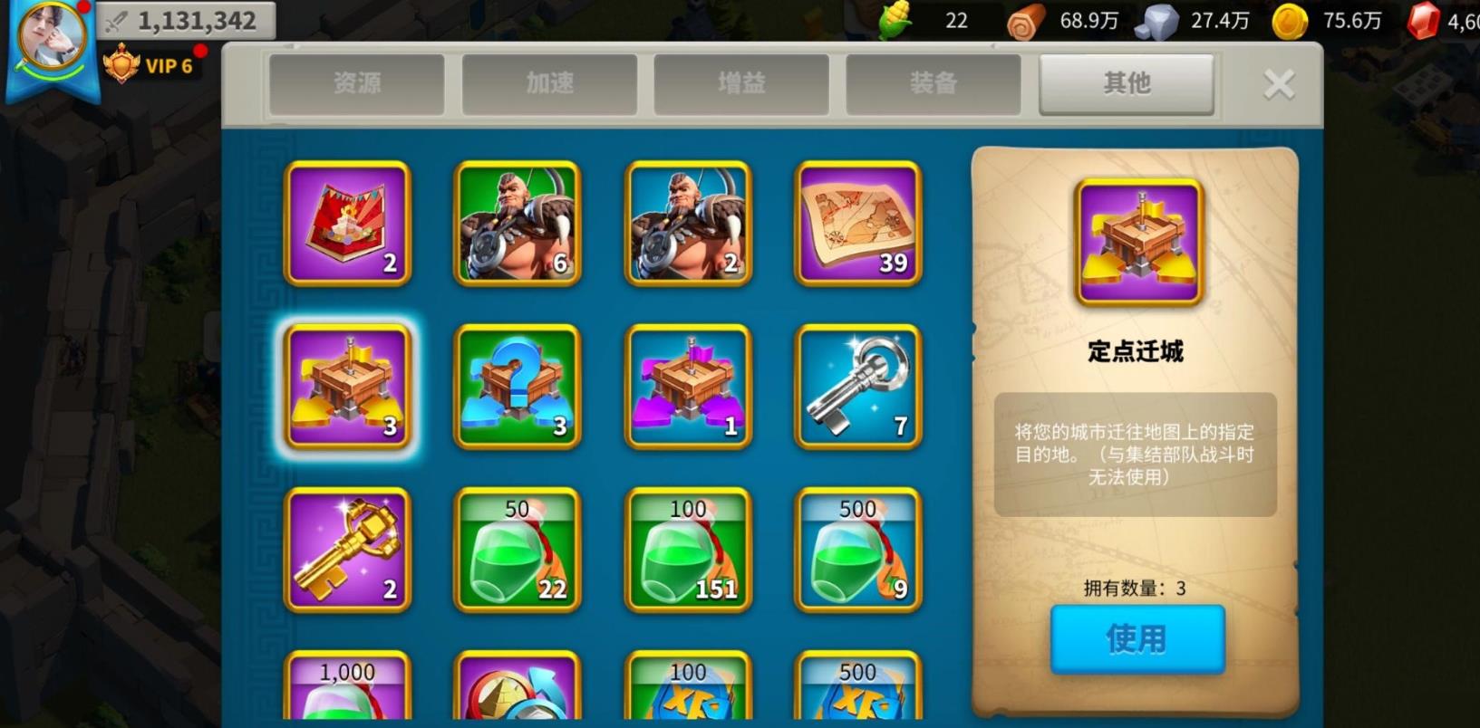 万国觉醒如何去联盟领地