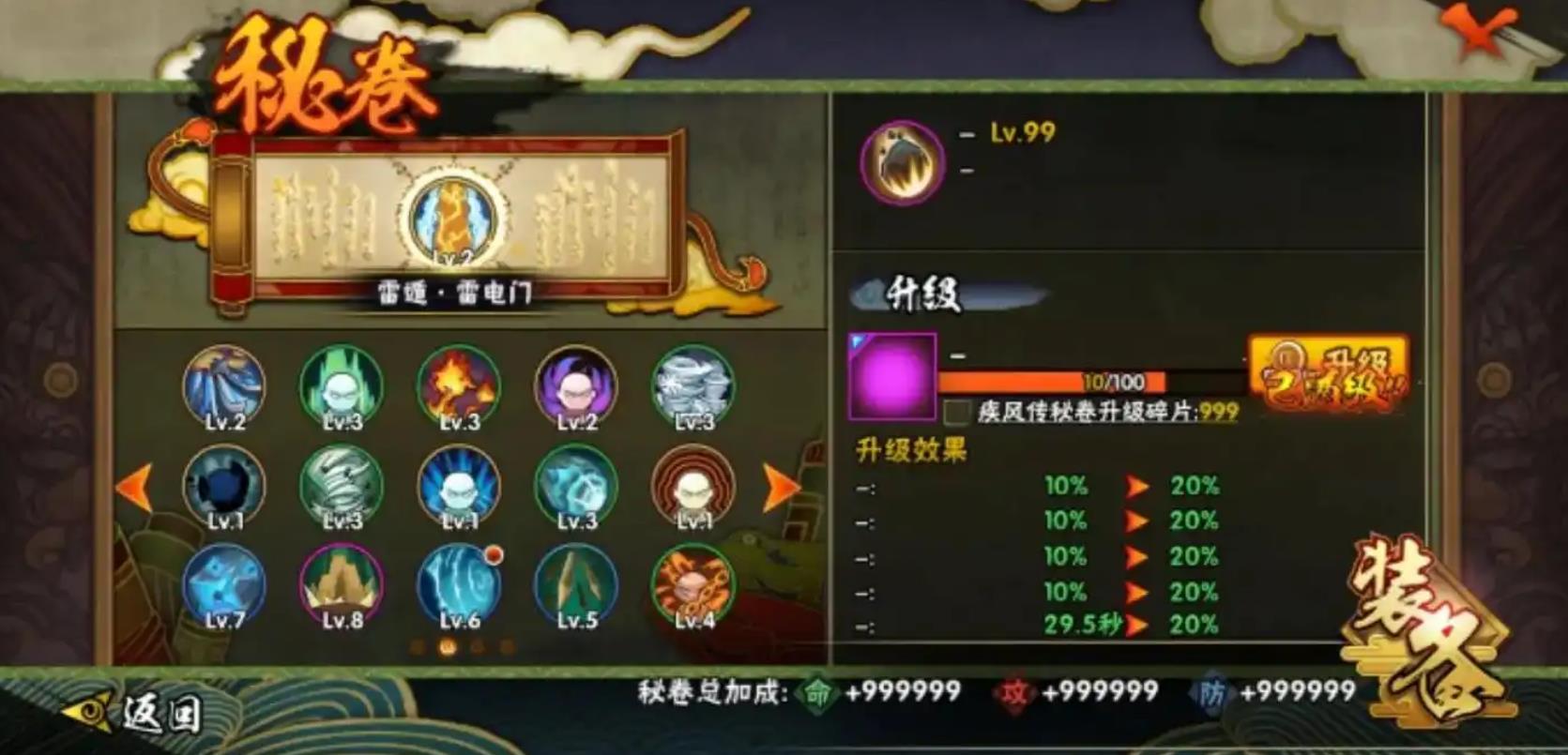 火影忍者决斗场里面怎么装备忍术