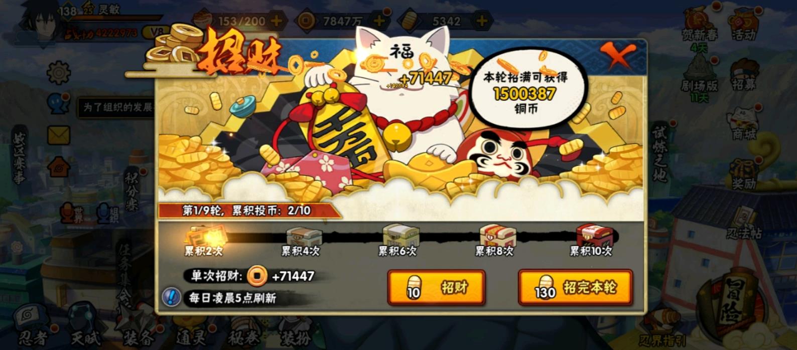 火影忍者如何快速获得小金人