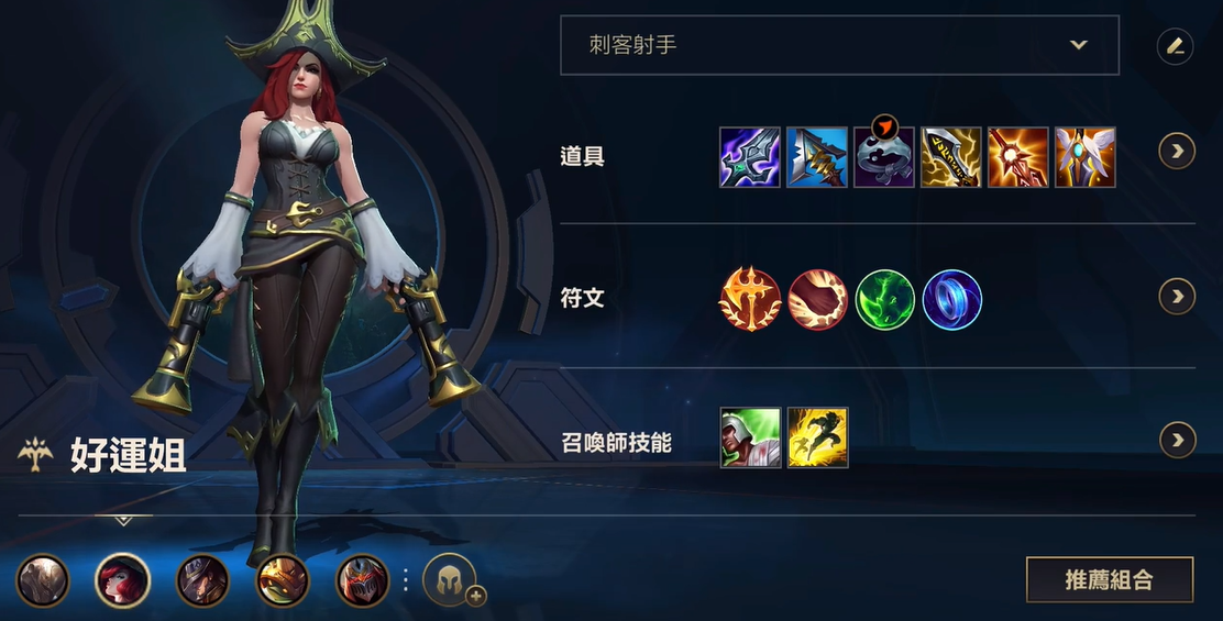 英雄联盟手游怎么出装