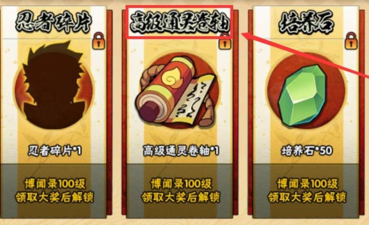 火影忍者卷轴怎么召唤忍者