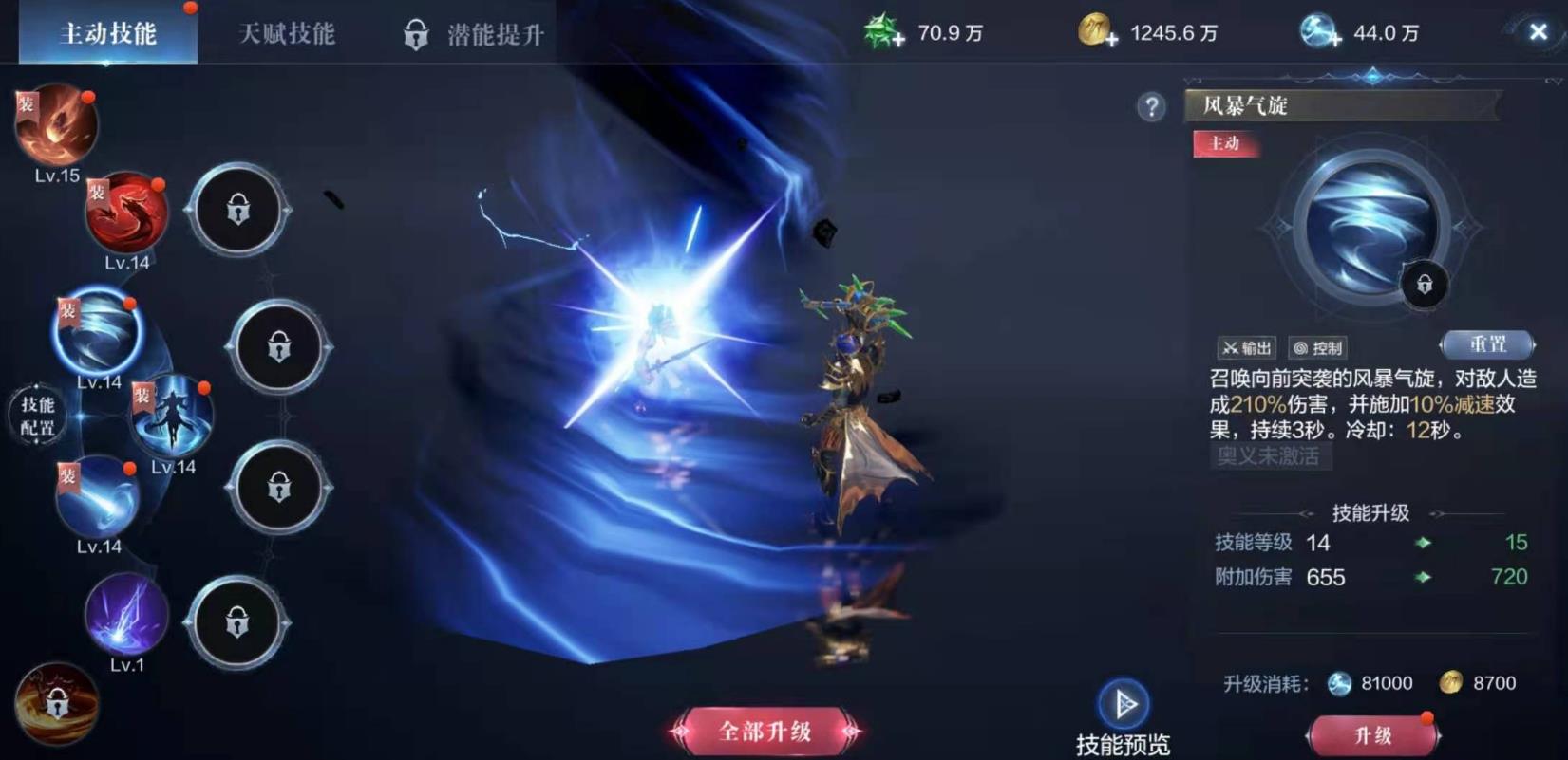全民奇迹2魔法师翎羽怎么选