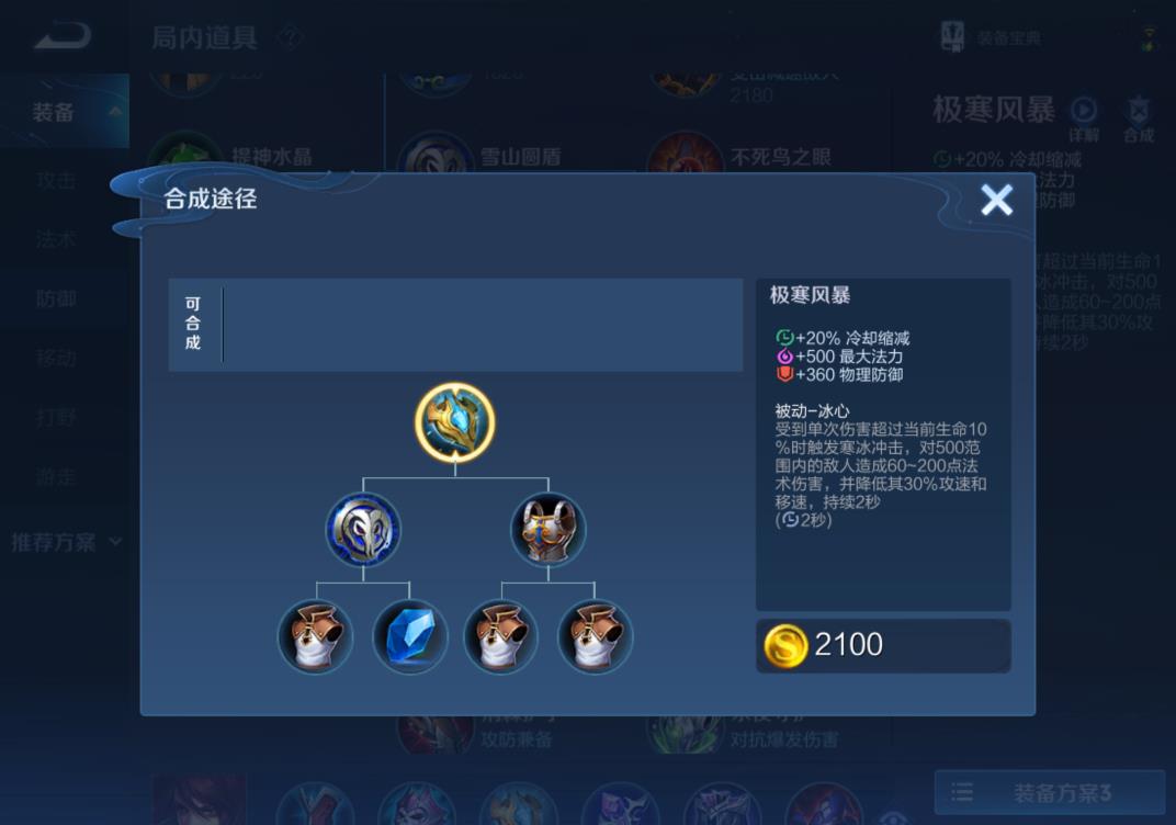 王者荣耀周瑜打野出装是什么
