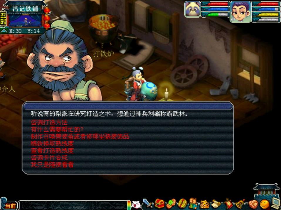 梦幻西游铁铺卖体有什么用