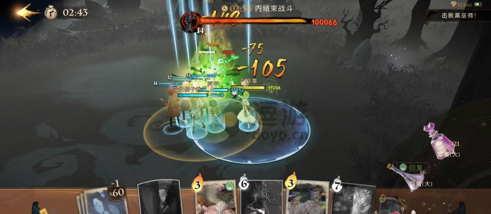 哈利波特魔法觉醒篝火怎么打