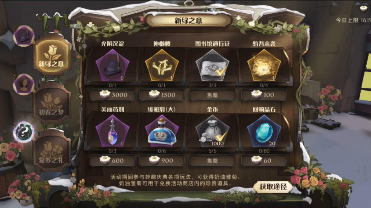 哈利波特魔法觉醒蓝宝石有什么用