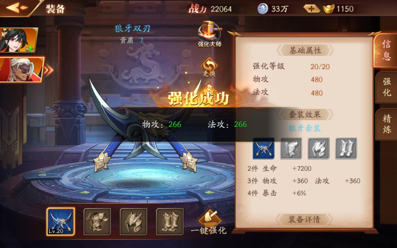 放开那三国3进阶装备在哪