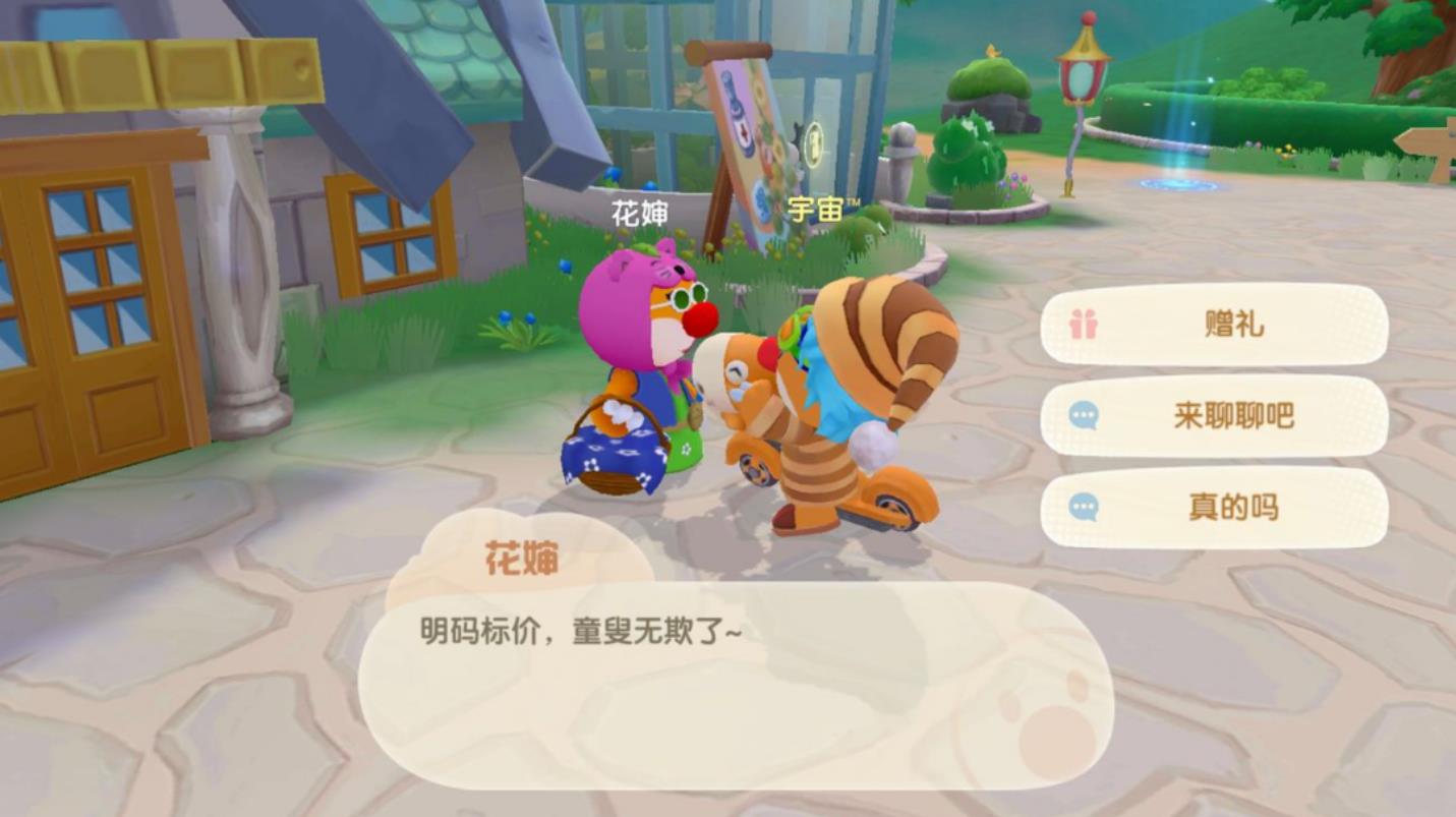 摩尔庄园果实怎么卖
