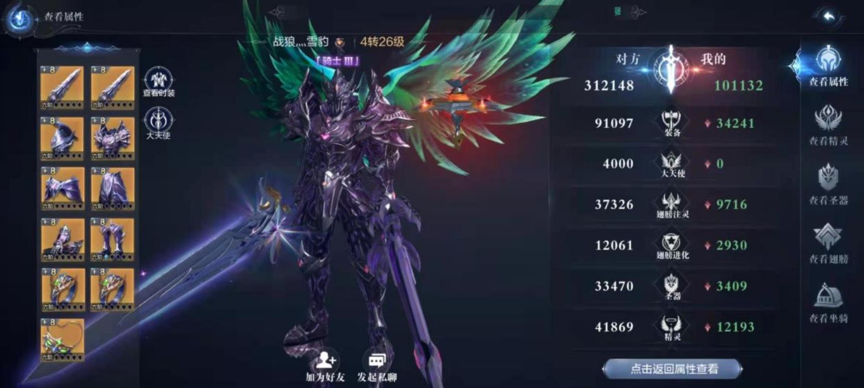 全民奇迹2剑魔者符石怎么搭配