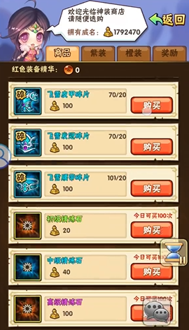 少年三国志商店在哪里