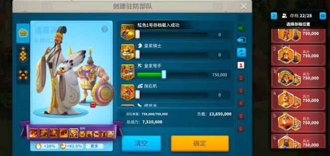 万国觉醒如何守好城堡