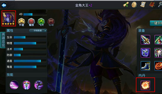 乱斗西游内丹怎么得