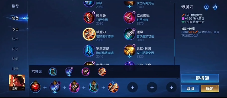 王者荣耀双射手吕布出装怎么搭配