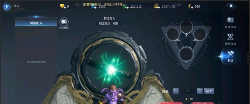 全民奇迹2引导配方制造怎么做