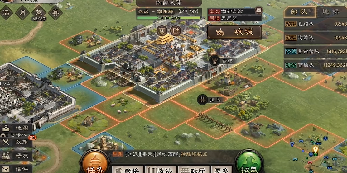 三国志战略版如何攻城