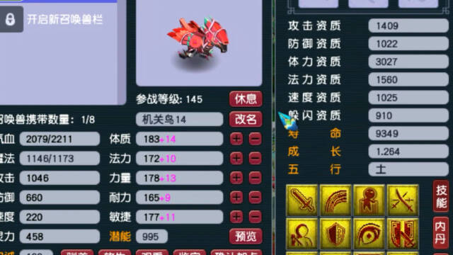 梦幻西游带什么宝宝捉鬼快